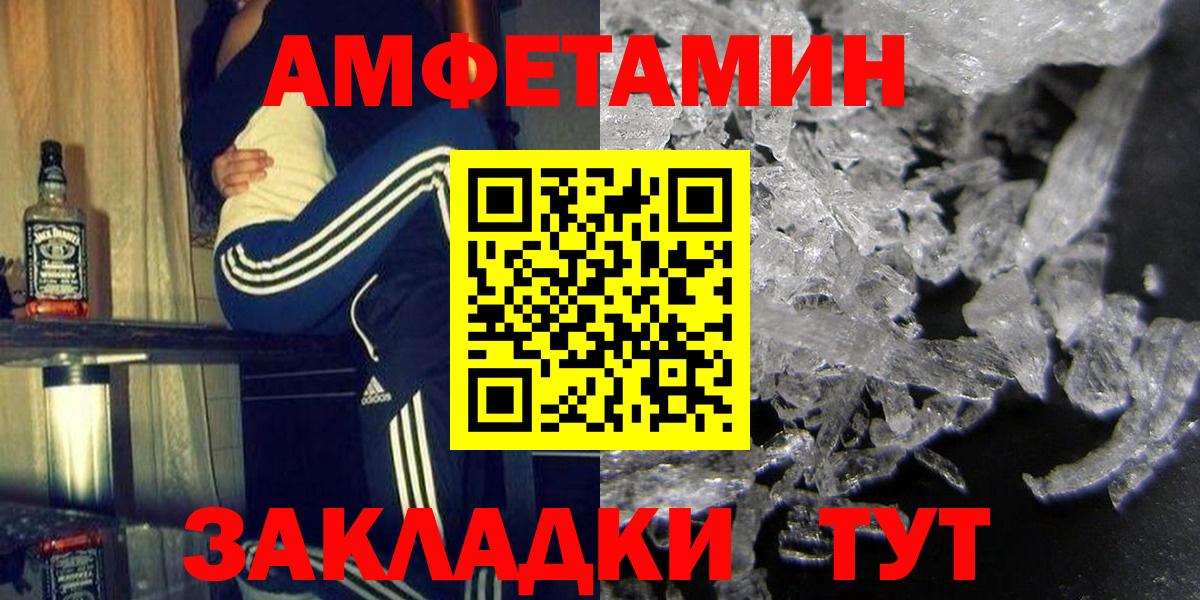 Сланцы  Amphetamine  Вход с VPN  Амфетамин VHQ 