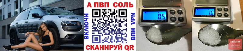 Alfa_PVP Соль Сланцы