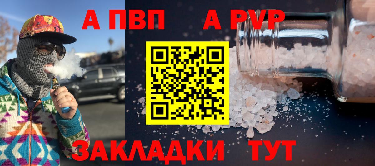 А ПВП СК Сланцы