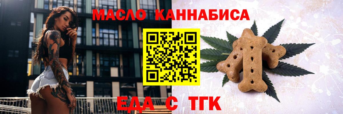Сланцы  Cannafood конопля  Вход с VPN 