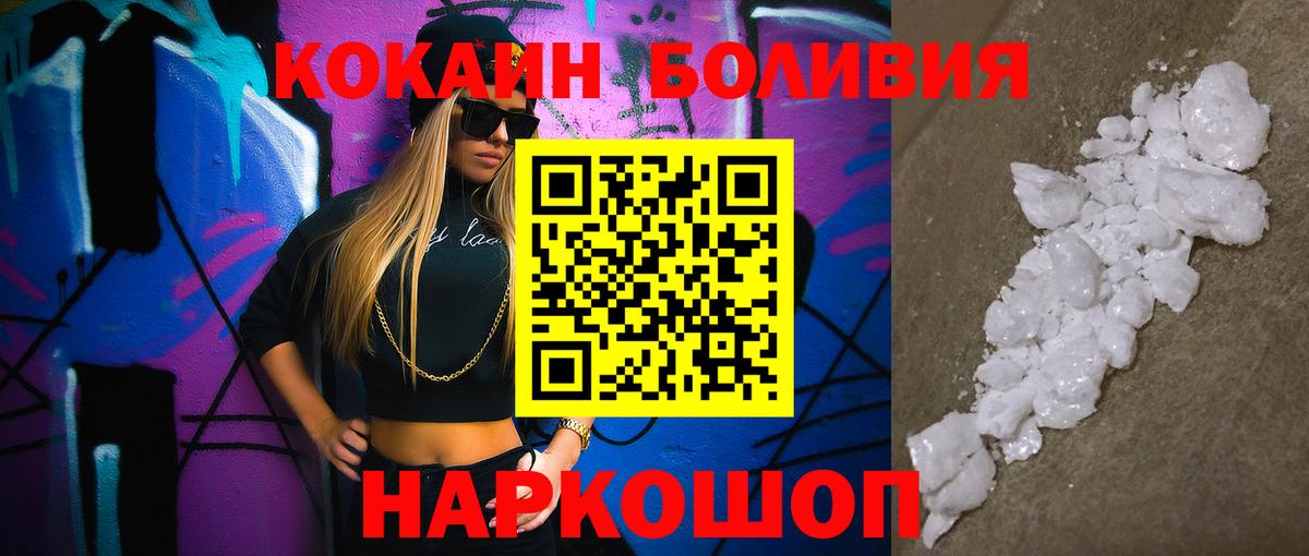 Кокаин 97%  Вход с VPN  Сланцы  Cocaine 97% 