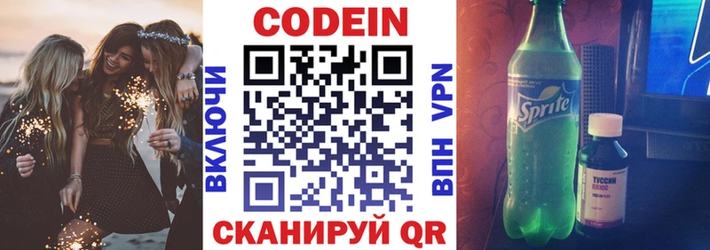 Кодеиновый сироп Lean напиток Lean (лин)  продажа наркотиков  Сланцы 