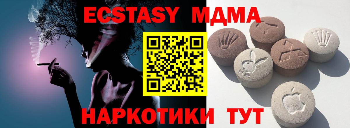 ЭКСТАЗИ  Вход с VPN  Сланцы  ЭКСТАЗИ Дубай  Ecstasy VHQ 