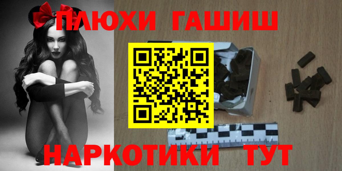 Гашиш Ice-O-Lator  Вход с VPN  Сланцы 