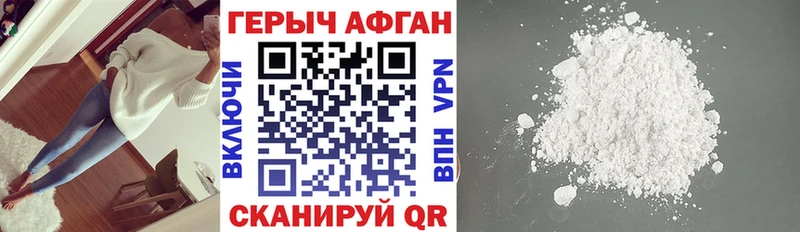 купить наркотики цена  Сланцы  ГЕРОИН герыч 