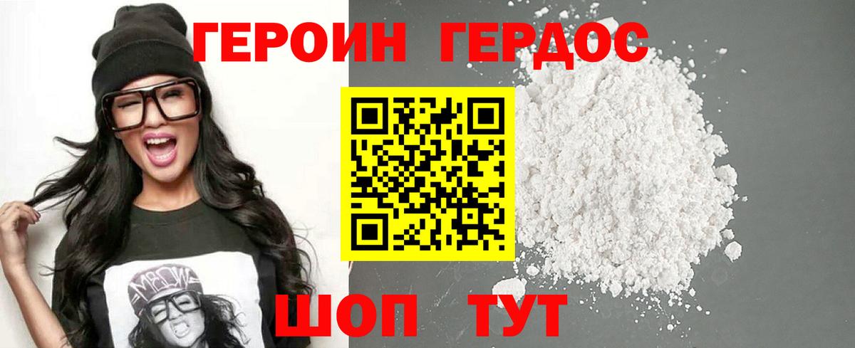 Сланцы  ГЕРОИН  Вход с VPN  ГЕРОИН афганец 