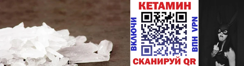 КЕТАМИН ketamine  Сланцы 