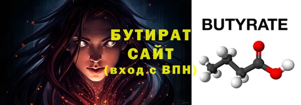 бутират Белоозёрский