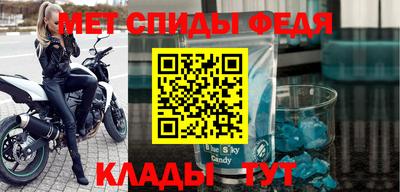 первитин Рыбинск