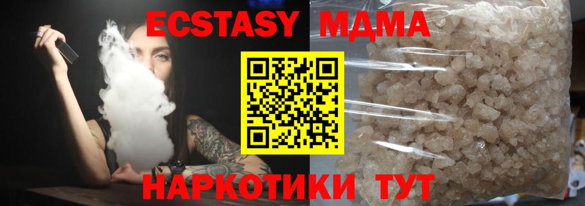 Сланцы  MDMA молли  Вход с VPN 