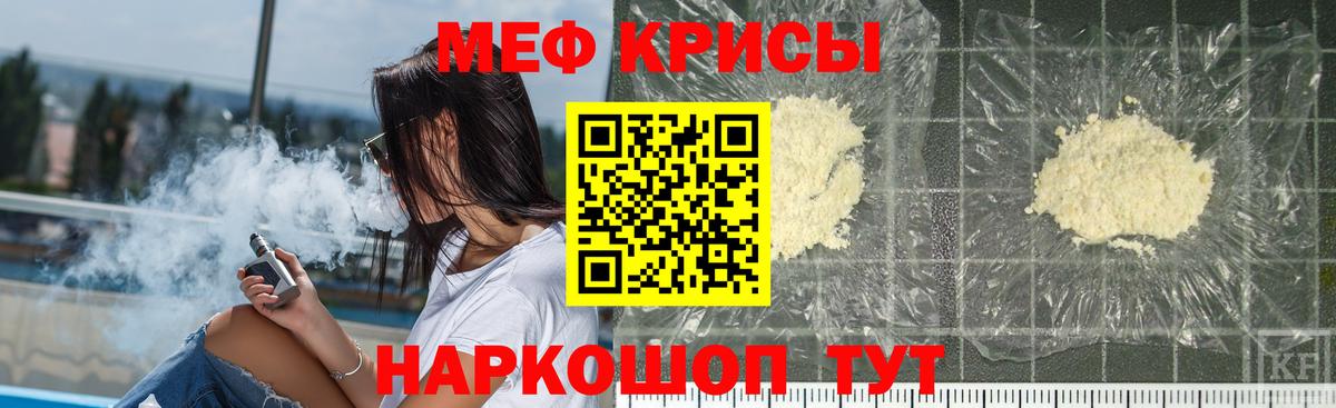 закладки  МЕФ VHQ  Сланцы  Мефедрон  Вход с VPN  Меф кристаллы 