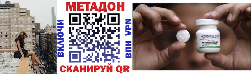 МЕТАДОН methadone  продажа наркотиков  Сланцы 