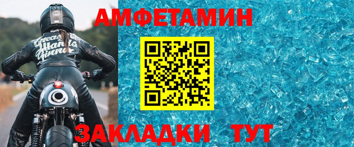 МЕТАМФЕТАМИН пудра Сланцы