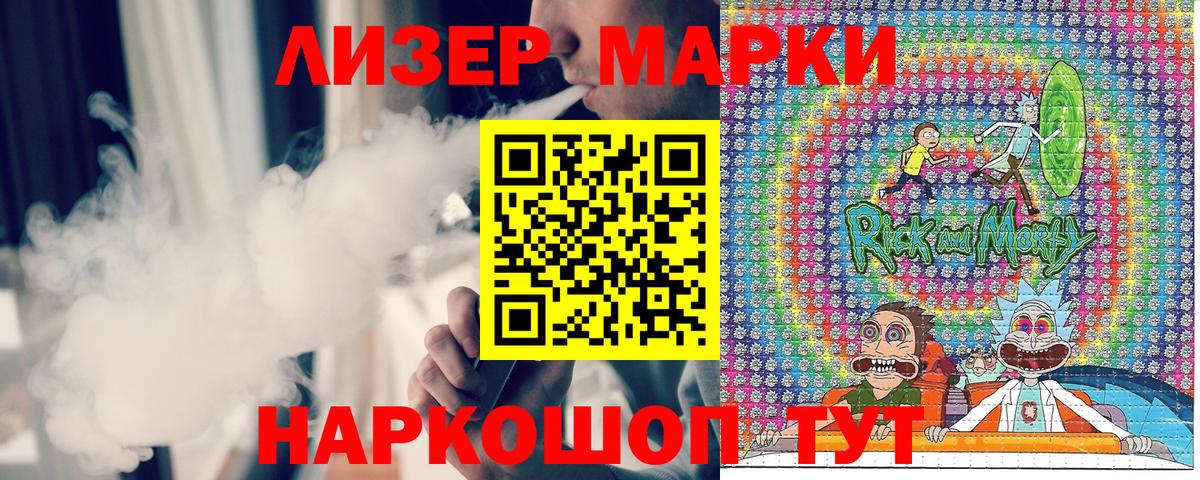 Сланцы  Наркотические марки  Вход с VPN  сколько стоит  Марки NBOMe 1500мкг 