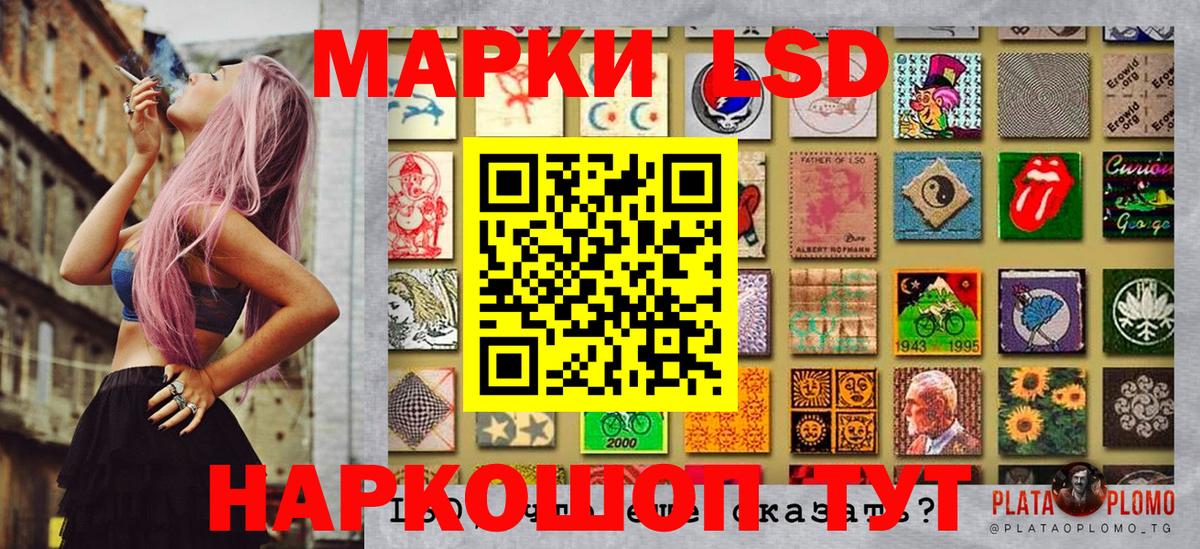 Марки NBOMe 1500мкг Сланцы